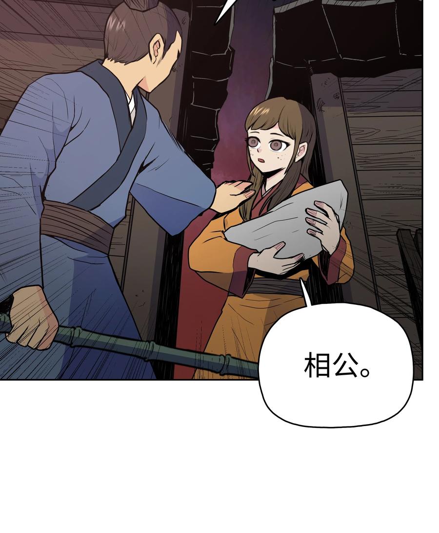 风云战神 21 慕容花 第42页