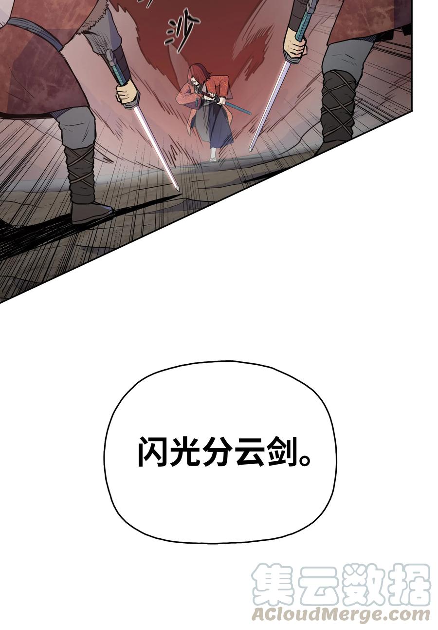 风云战神 21 慕容花 第61页