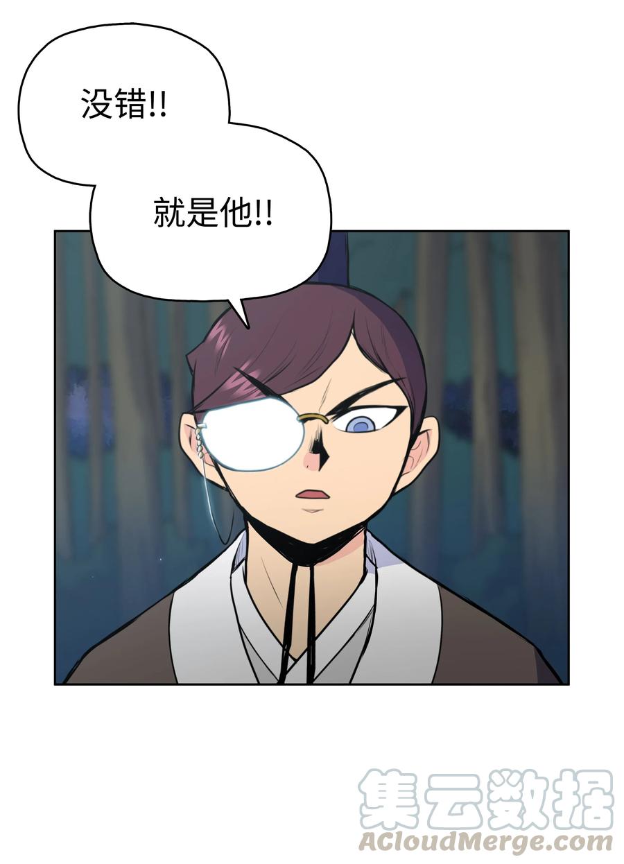 风云战神 21 慕容花 第9页