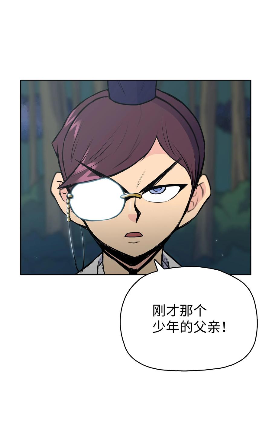 风云战神 21 慕容花 第3页