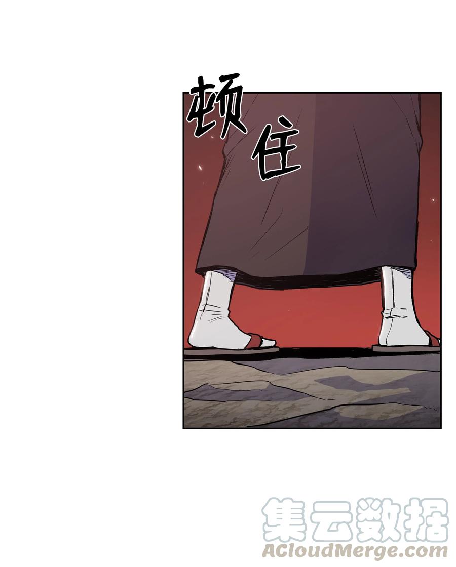 风云战神 22 走火入魔 第21页