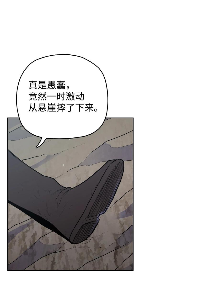 风云战神 22 走火入魔 第34页