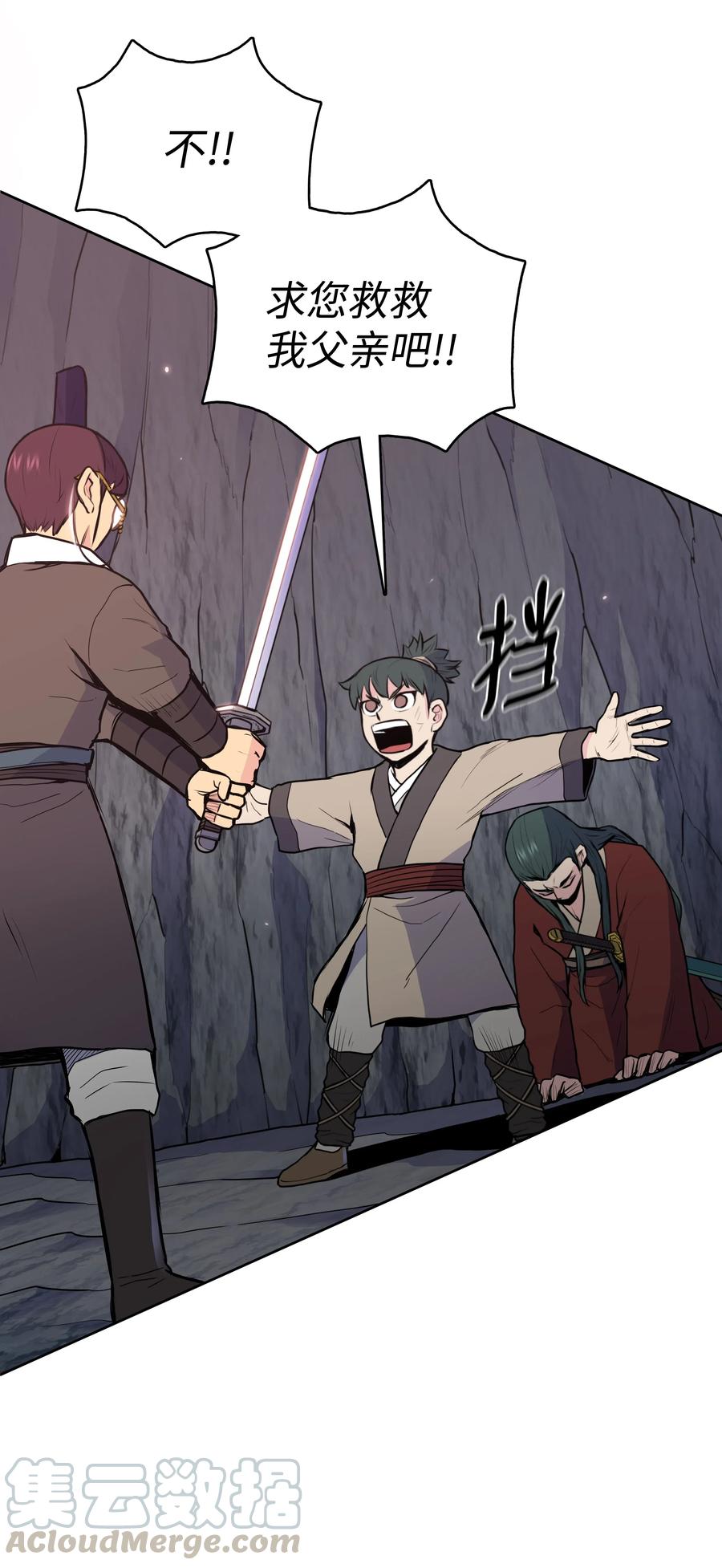 风云战神 22 走火入魔 第69页