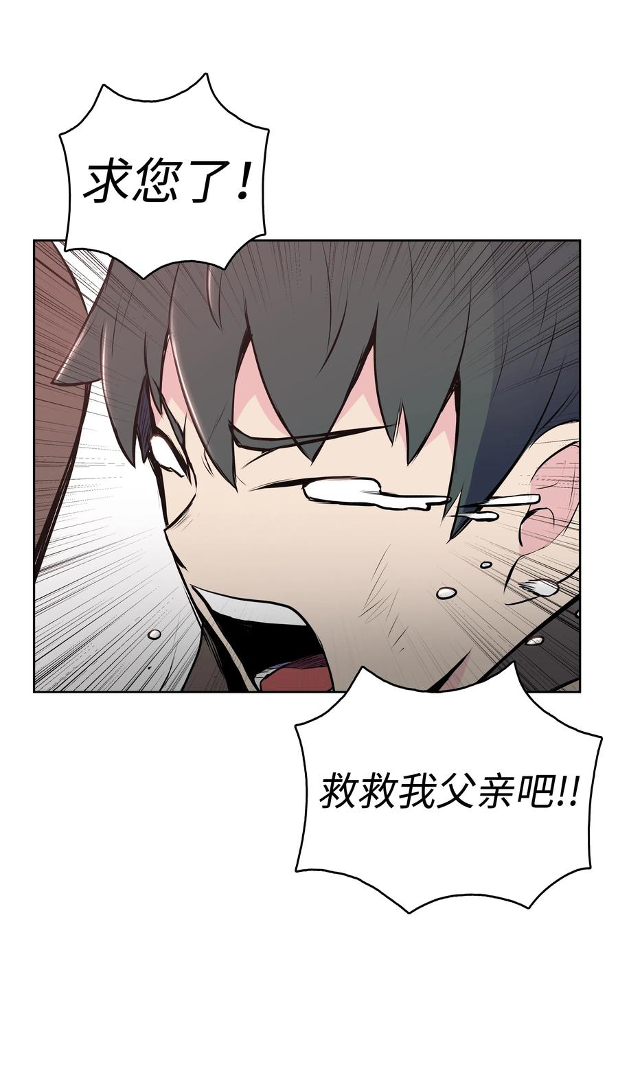 风云战神 22 走火入魔 第56页