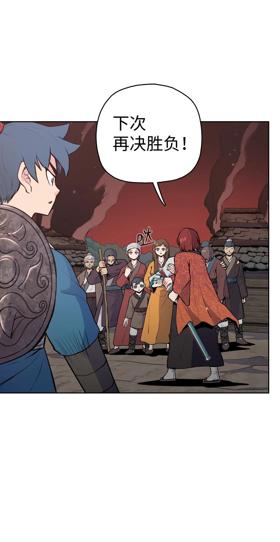 风云战神 22 走火入魔 第19页
