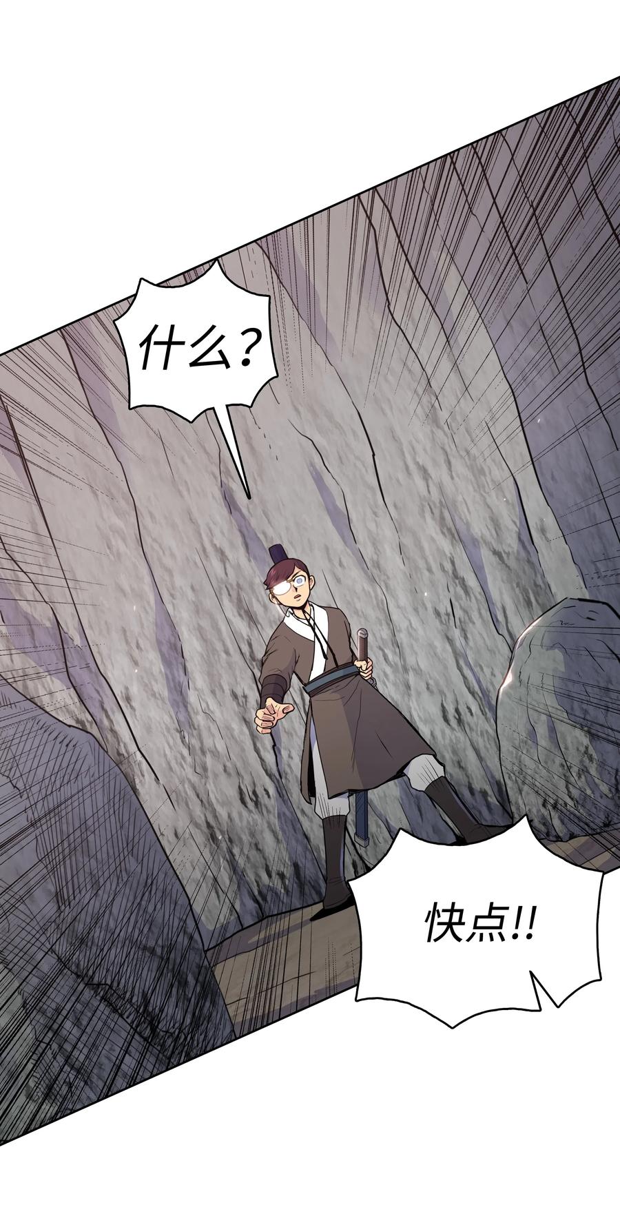 风云战神 22 走火入魔 第40页