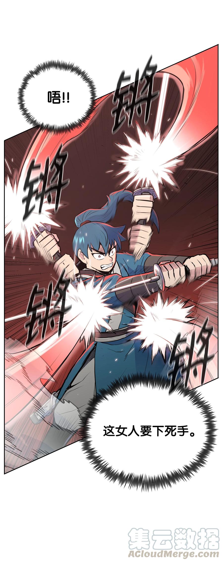 风云战神 22 走火入魔 第13页