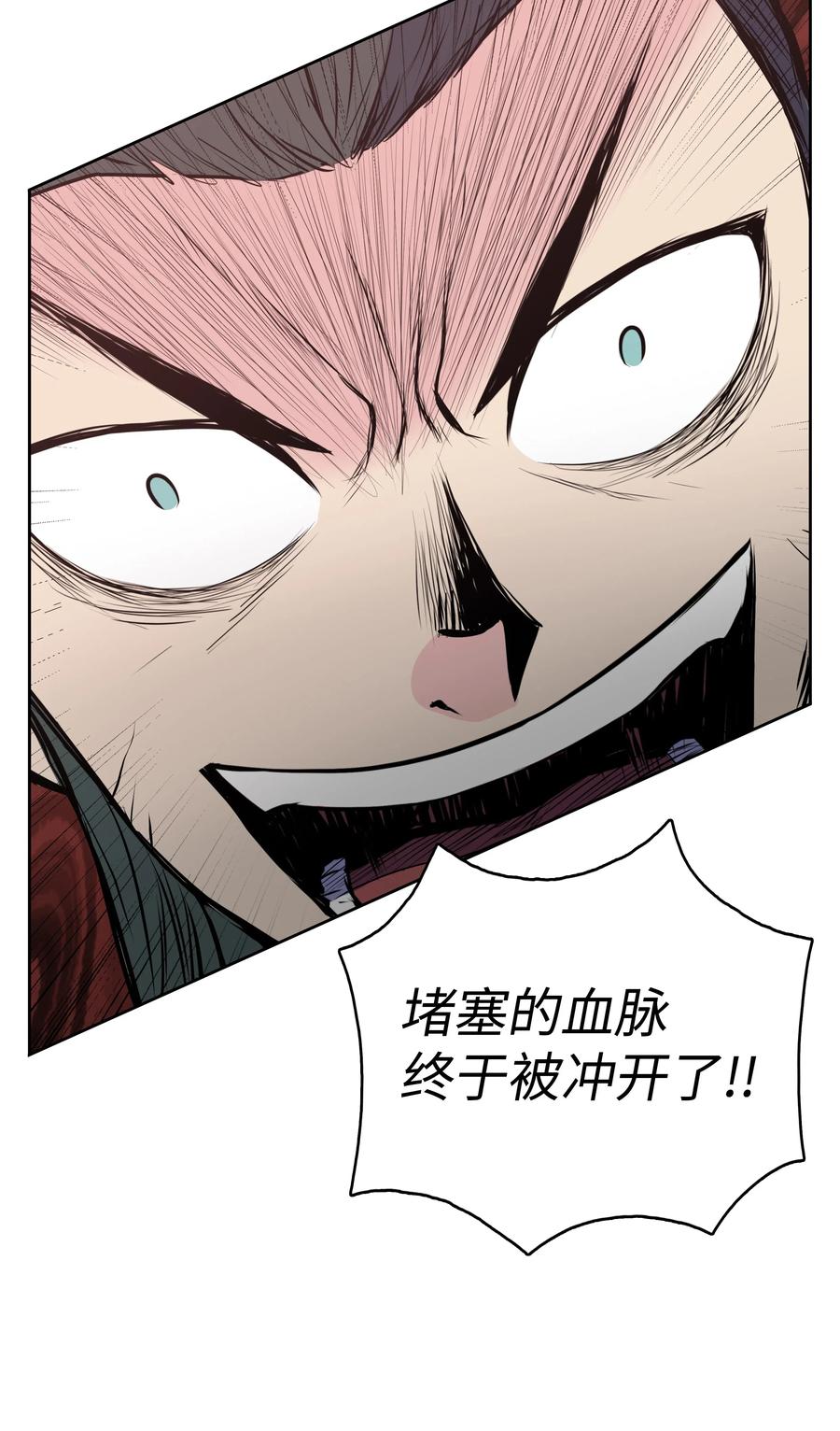 风云战神 22 走火入魔 第82页