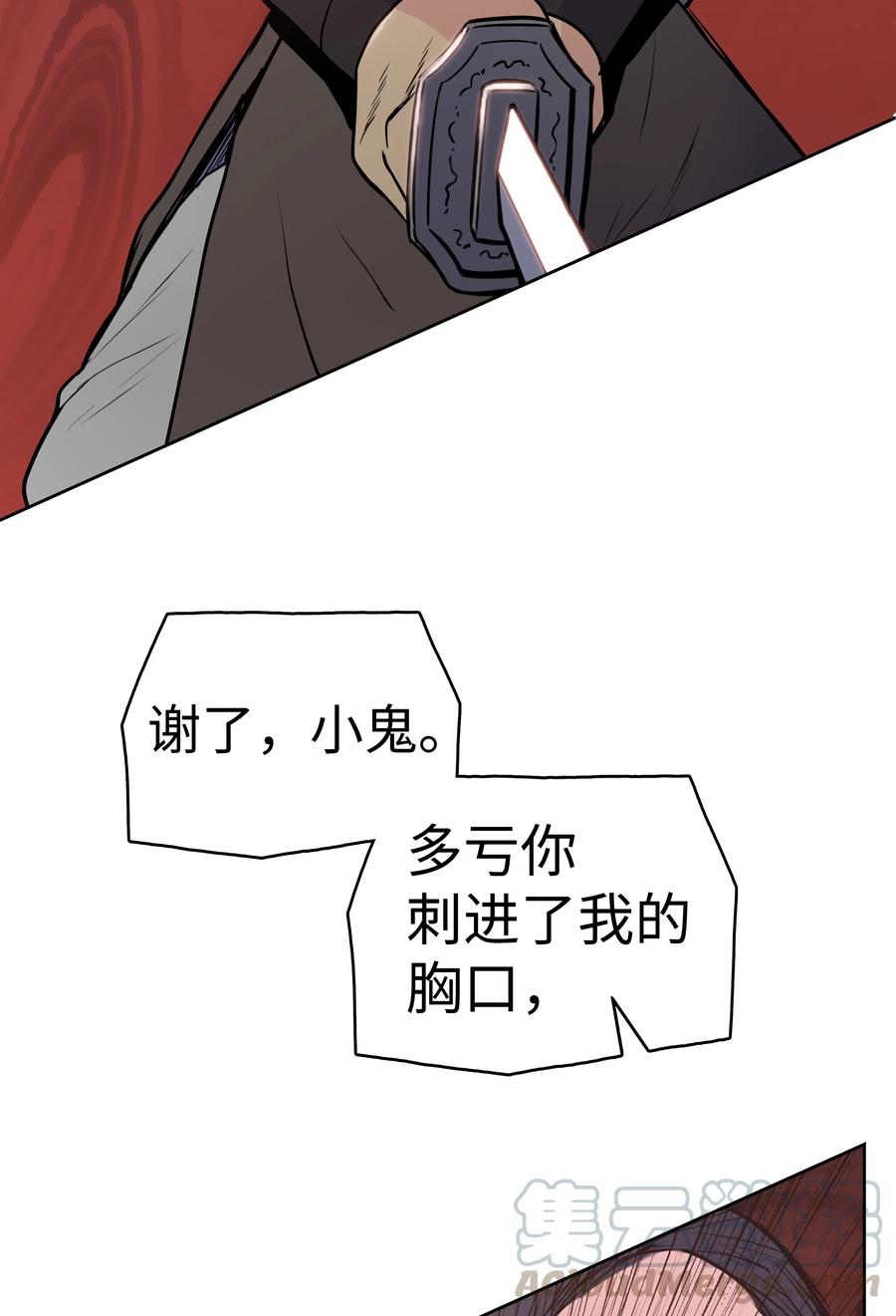 风云战神 22 走火入魔 第81页