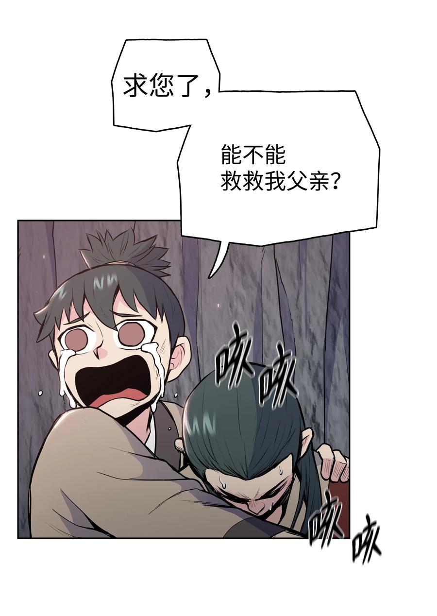 风云战神 22 走火入魔 第62页