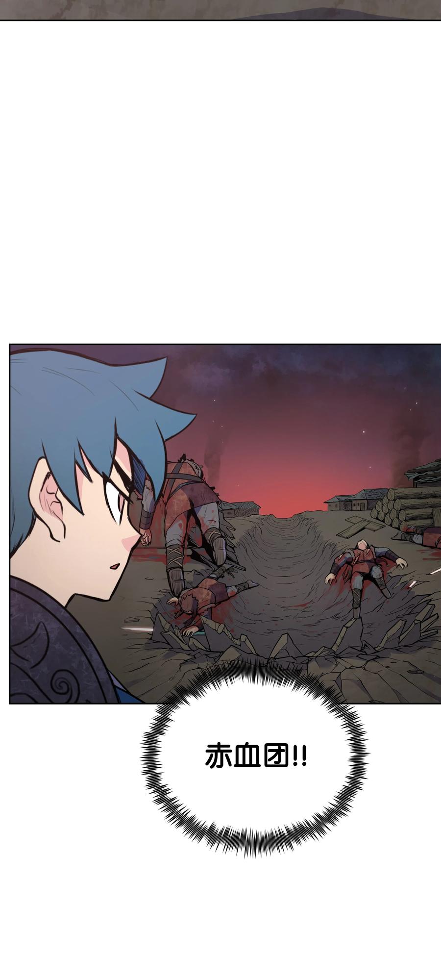 风云战神 22 走火入魔 第26页