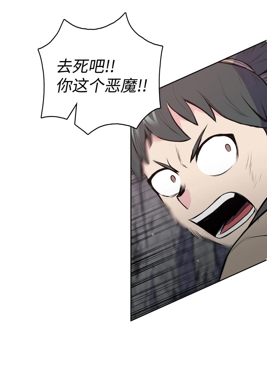 风云战神 22 走火入魔 第72页