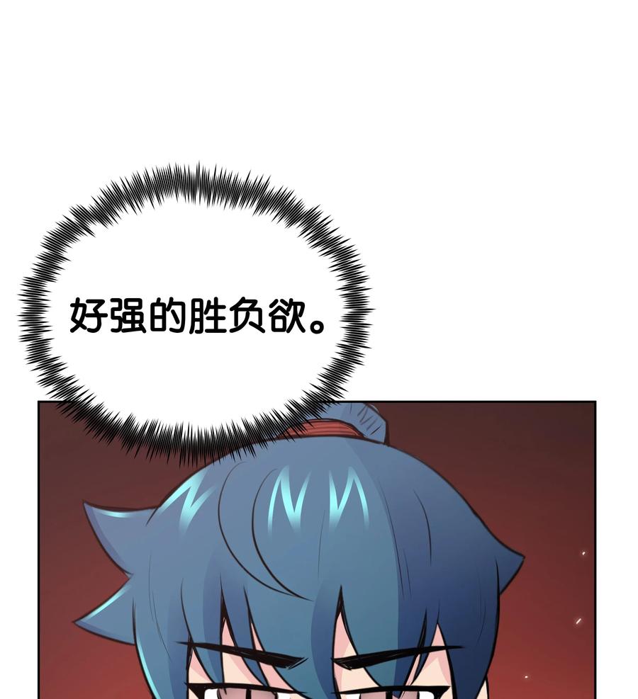 风云战神 22 走火入魔 第23页