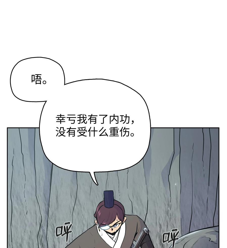 风云战神 22 走火入魔 第36页