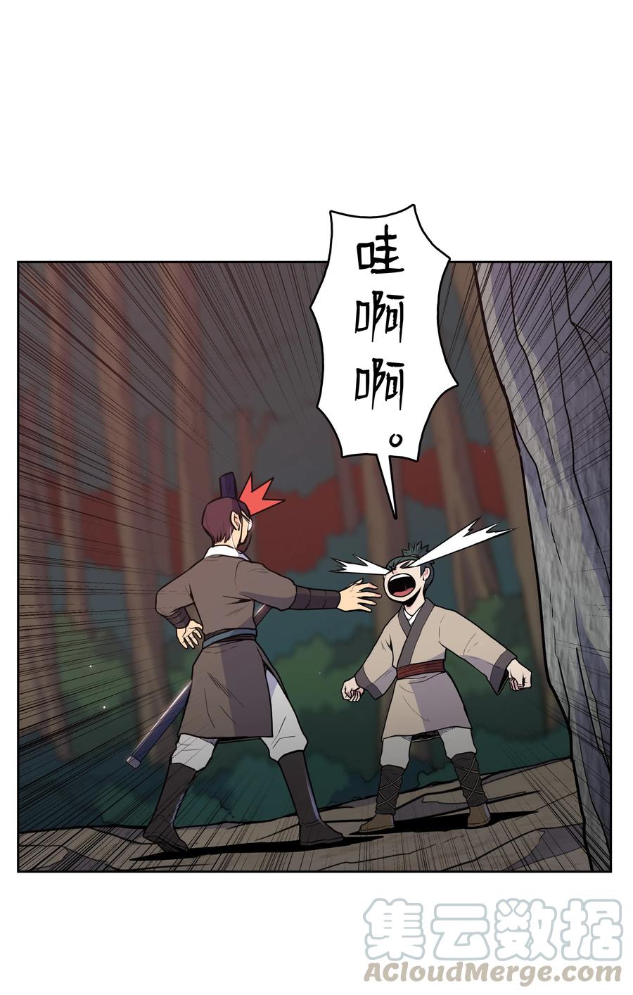 风云战神 22 走火入魔 第53页