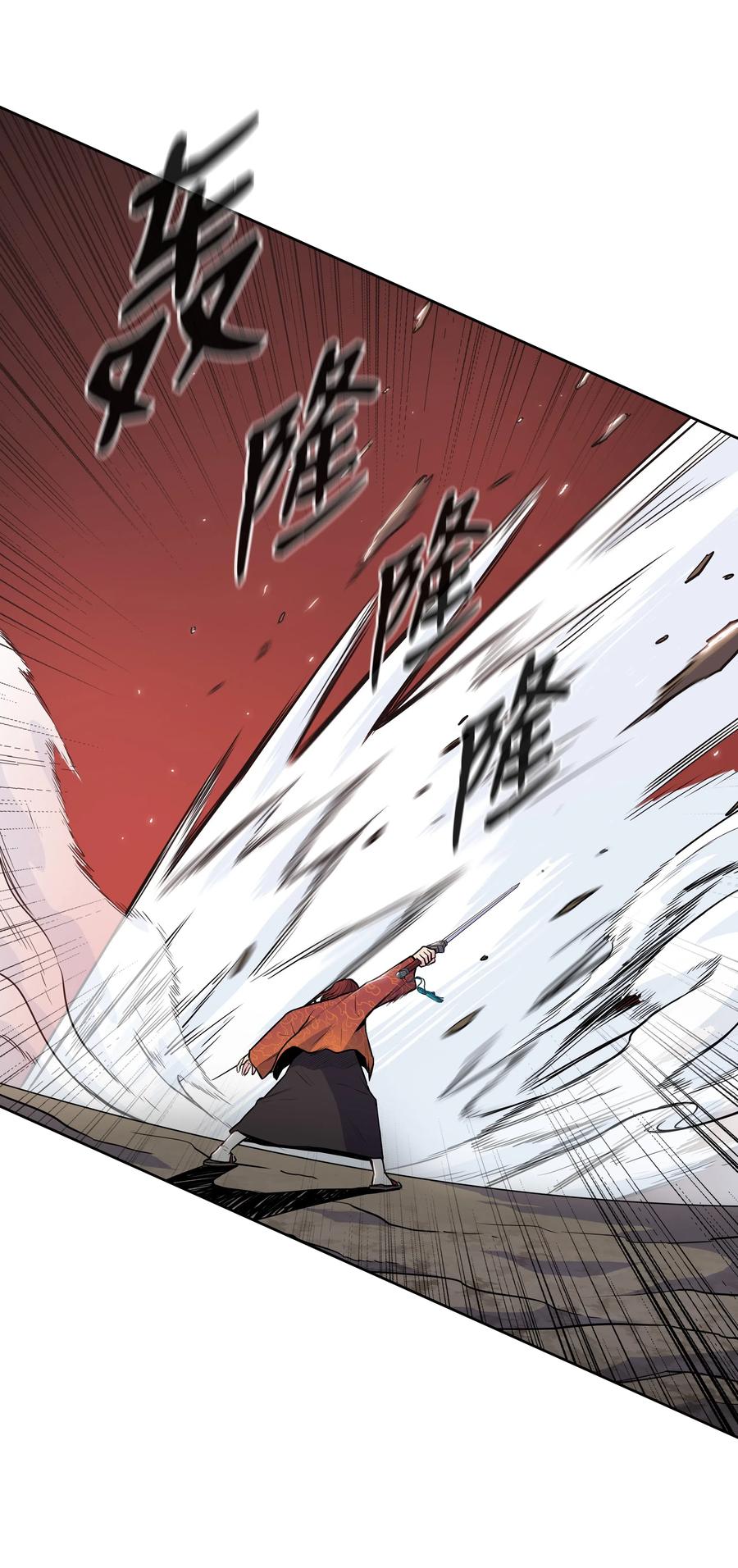 风云战神 22 走火入魔 第2页