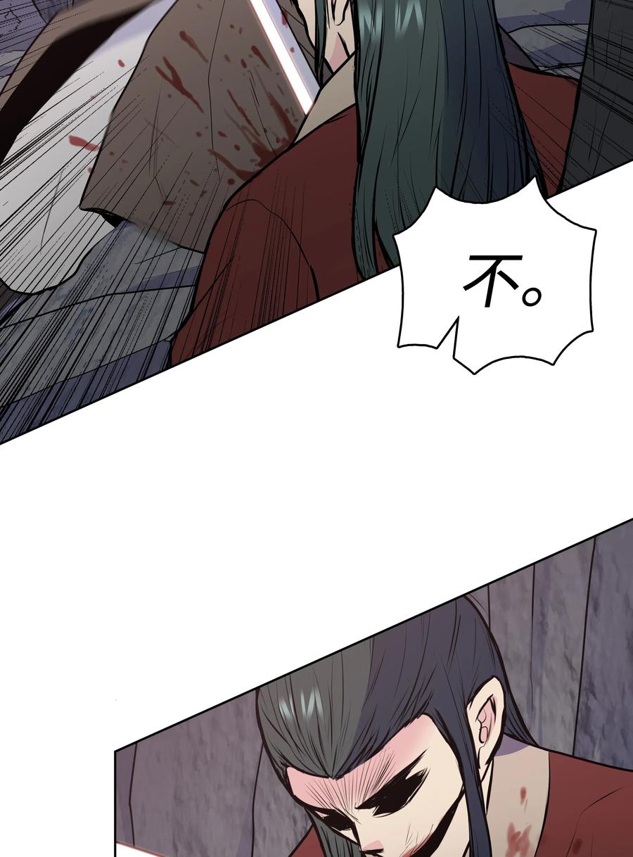 风云战神 22 走火入魔 第74页