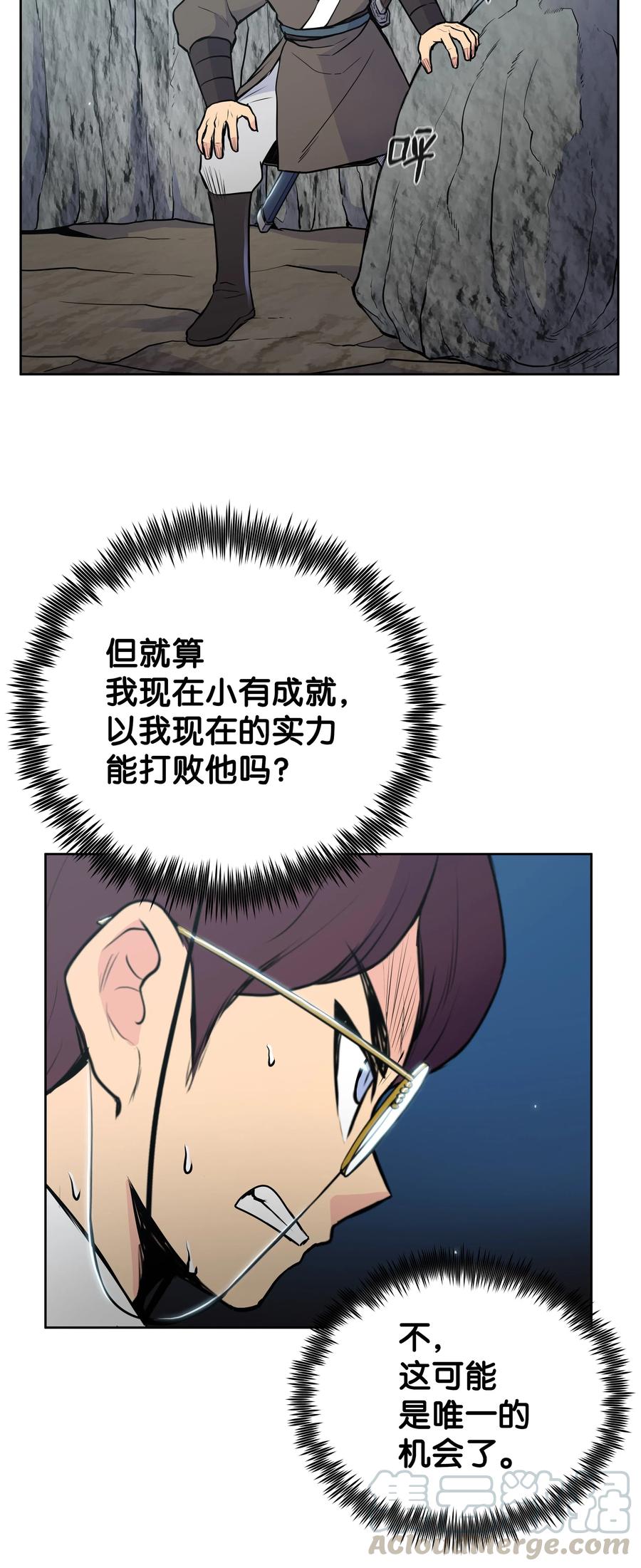 风云战神 22 走火入魔 第37页