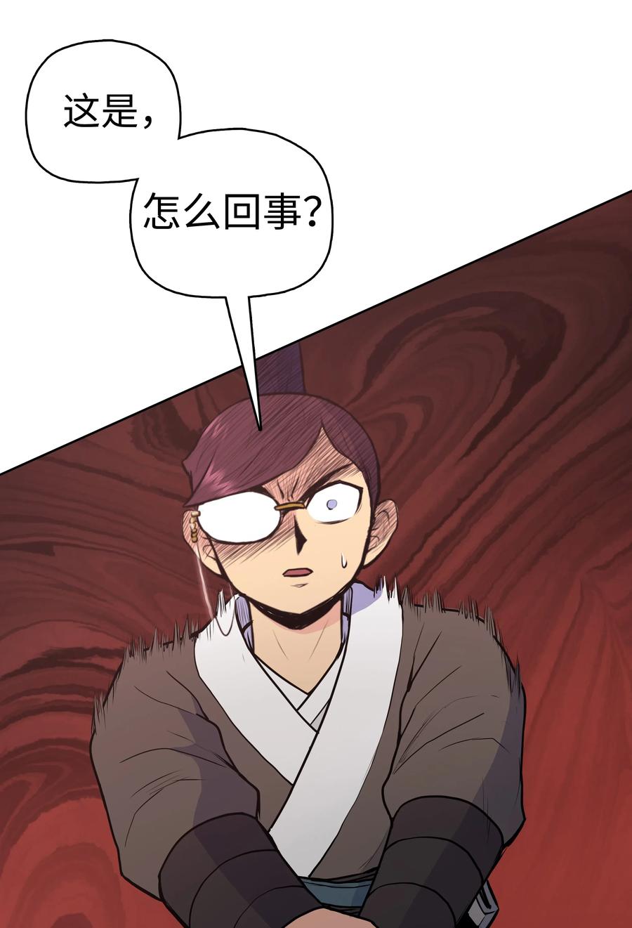 风云战神 22 走火入魔 第80页