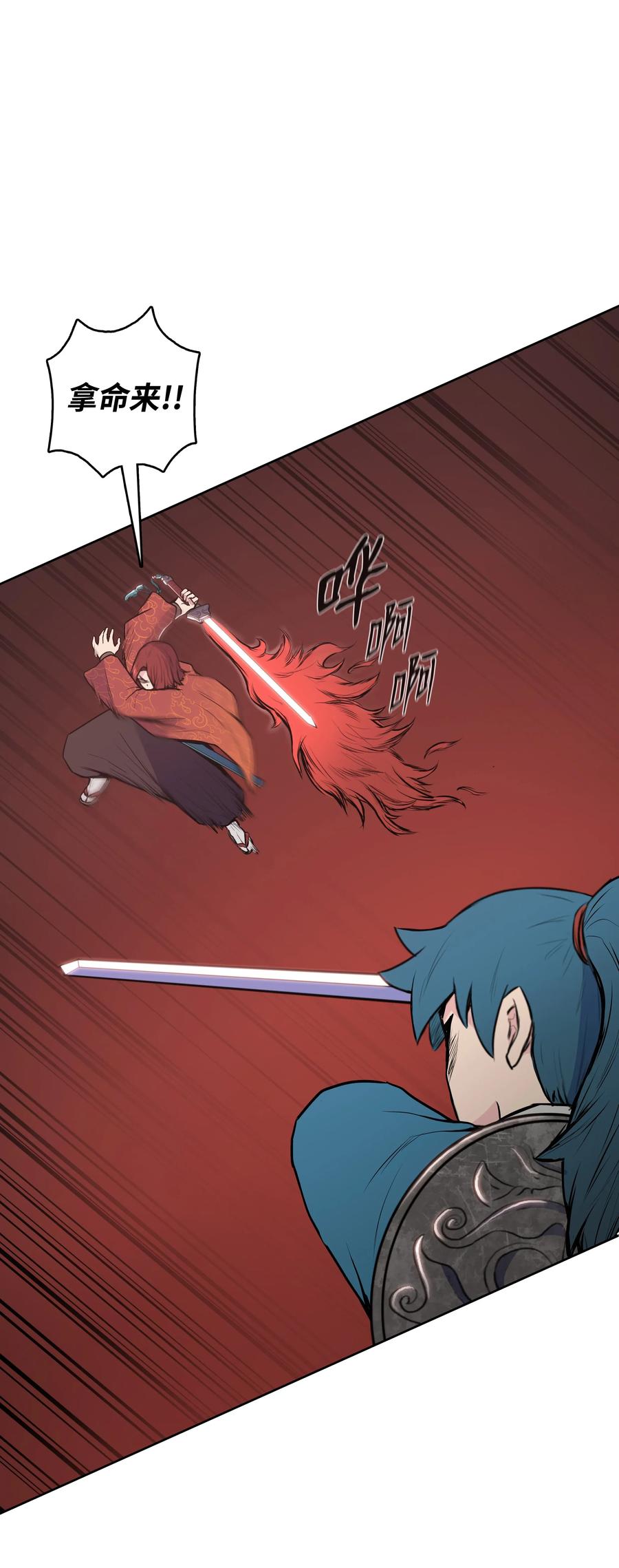 风云战神 22 走火入魔 第14页
