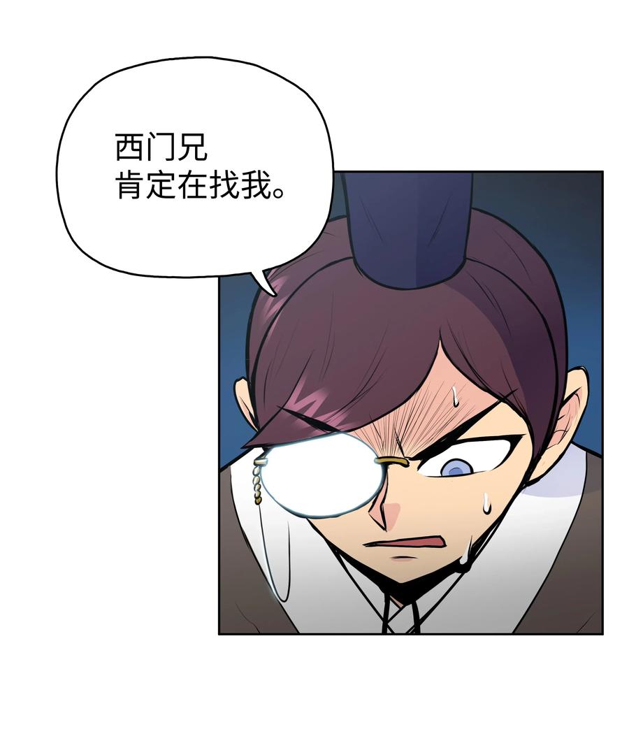 风云战神 22 走火入魔 第35页