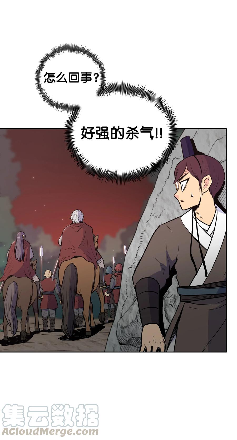 风云战神 22 走火入魔 第45页