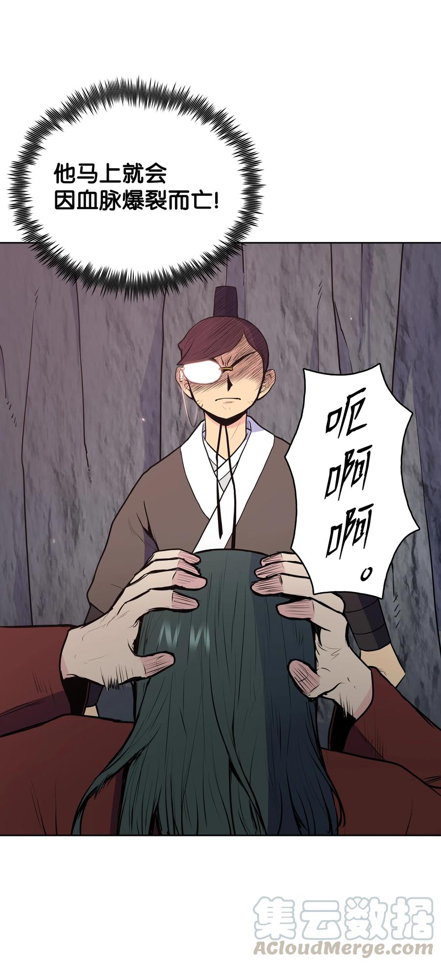 风云战神 22 走火入魔 第65页