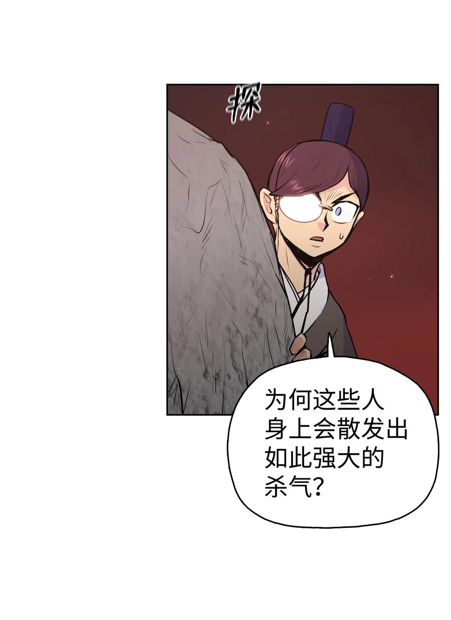 风云战神 22 走火入魔 第47页