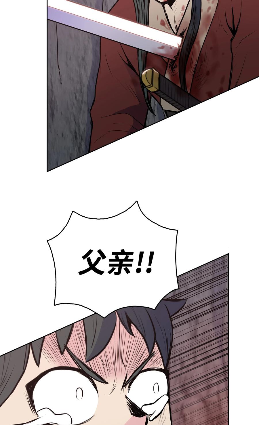 风云战神 22 走火入魔 第75页