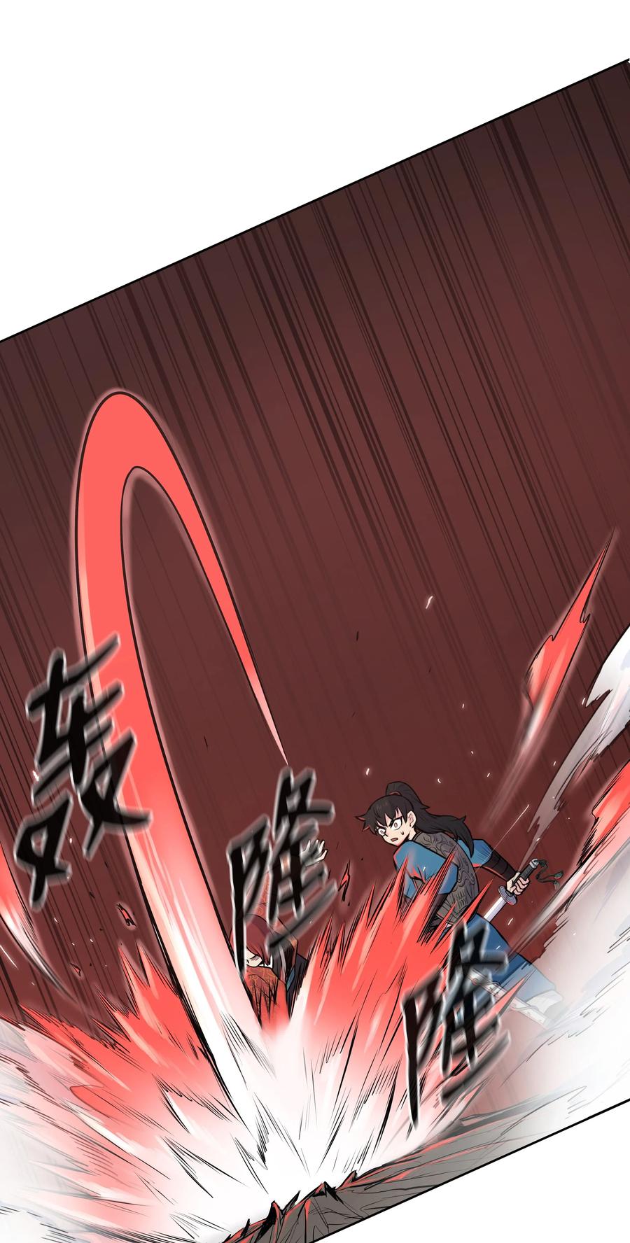 风云战神 22 走火入魔 第16页