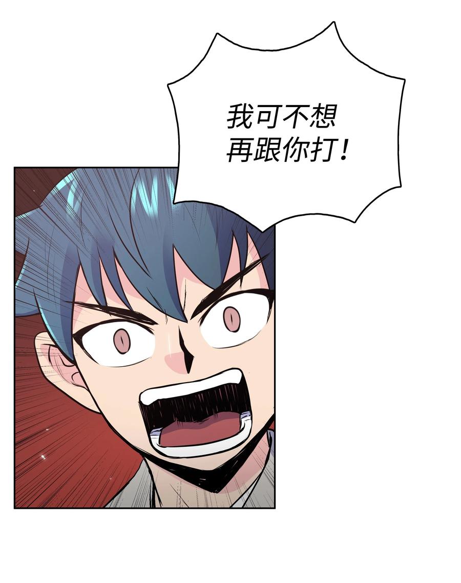 风云战神 22 走火入魔 第20页