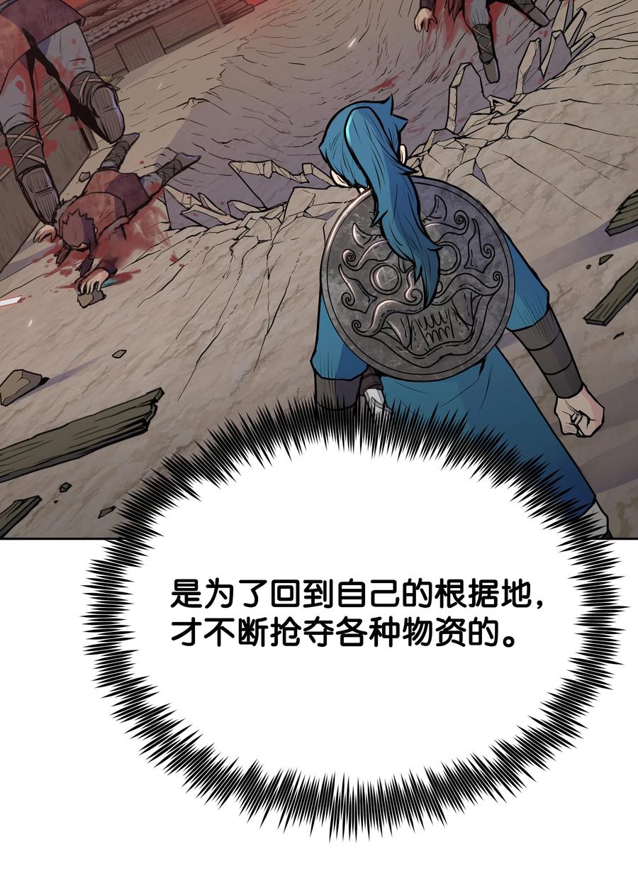 风云战神 22 走火入魔 第28页