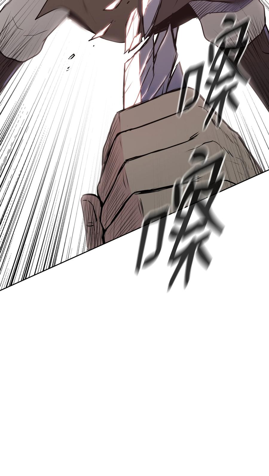 风云战神 22 走火入魔 第84页