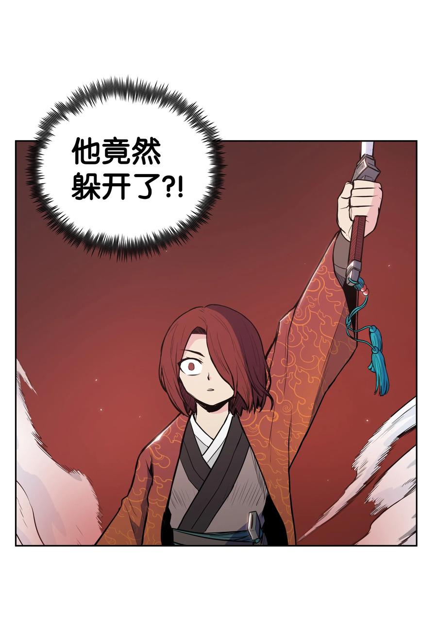 风云战神 22 走火入魔 第3页