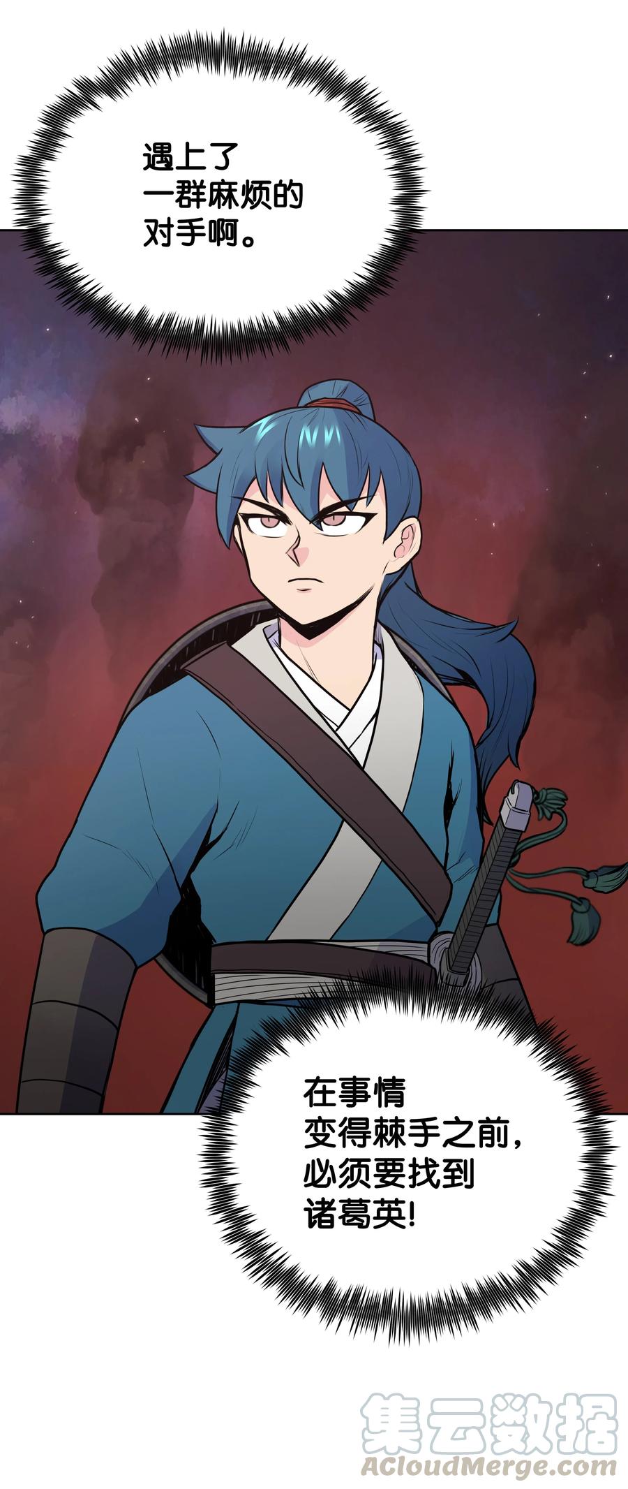 风云战神 22 走火入魔 第29页