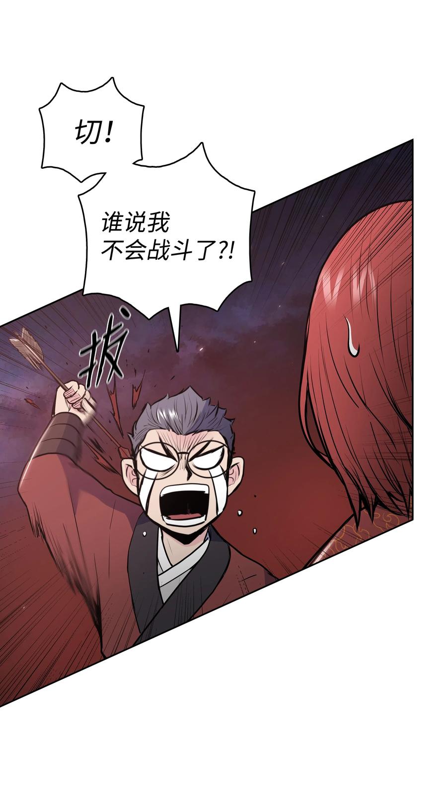 风云战神 23 道光 第71页