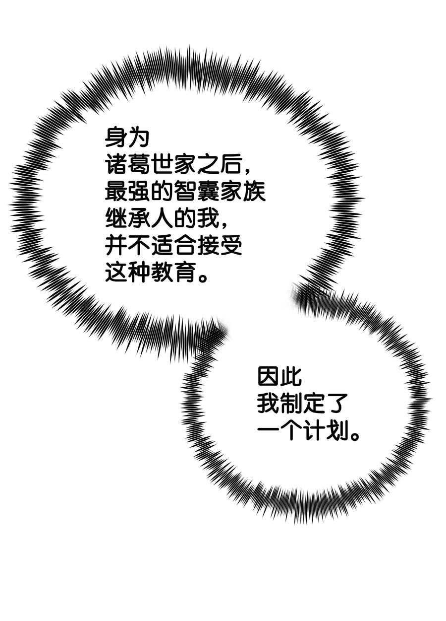 风云战神 23 道光 第7页