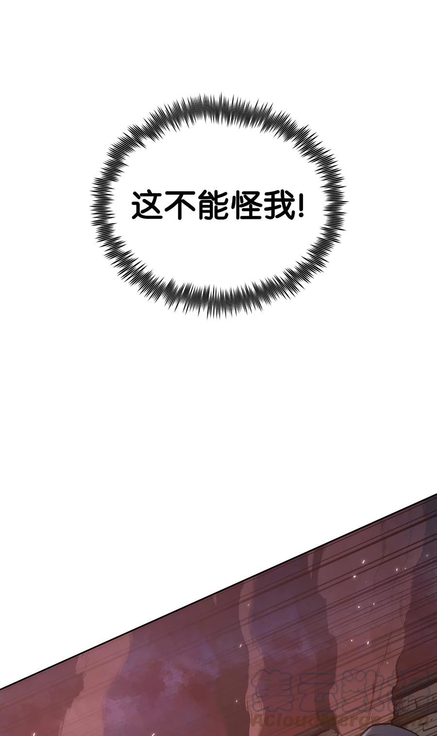 风云战神 23 道光 第53页