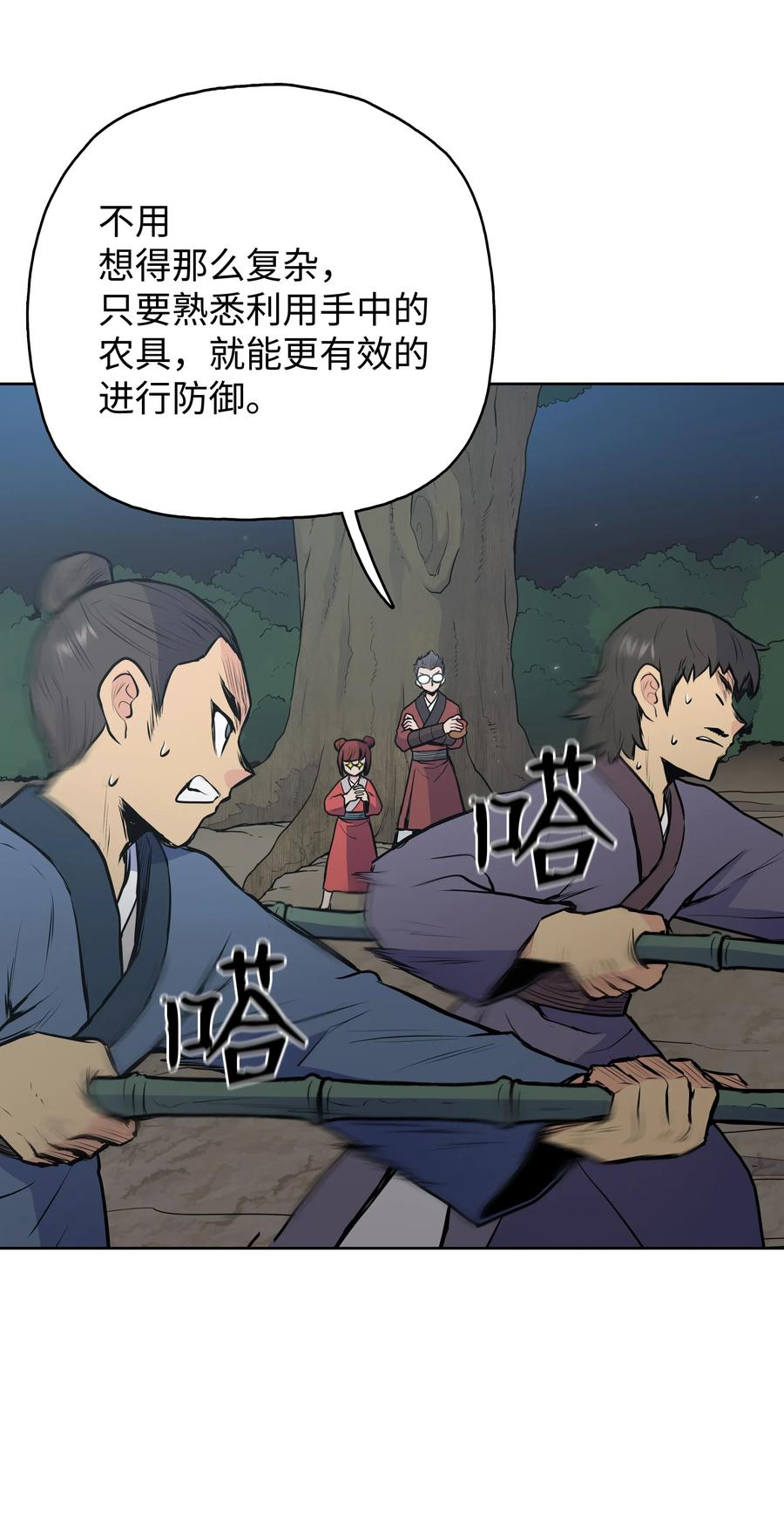 风云战神 23 道光 第20页