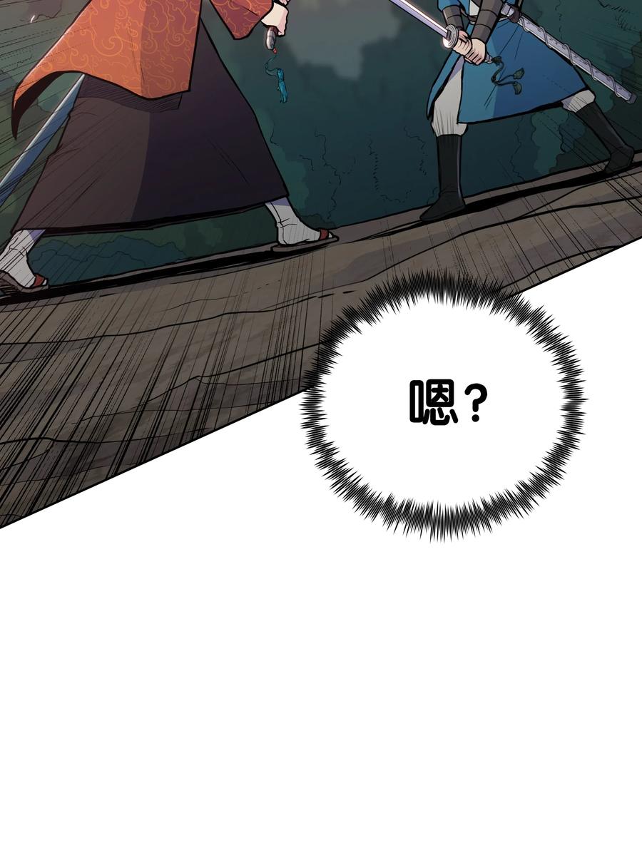 风云战神 23 道光 第79页