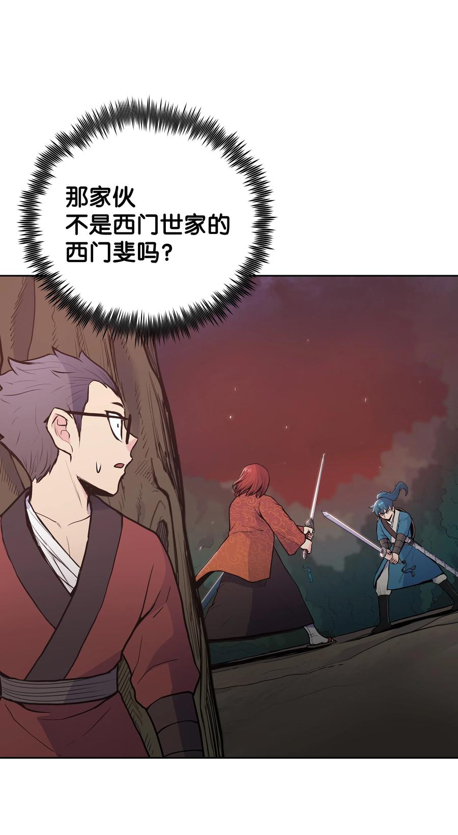 风云战神 23 道光 第80页
