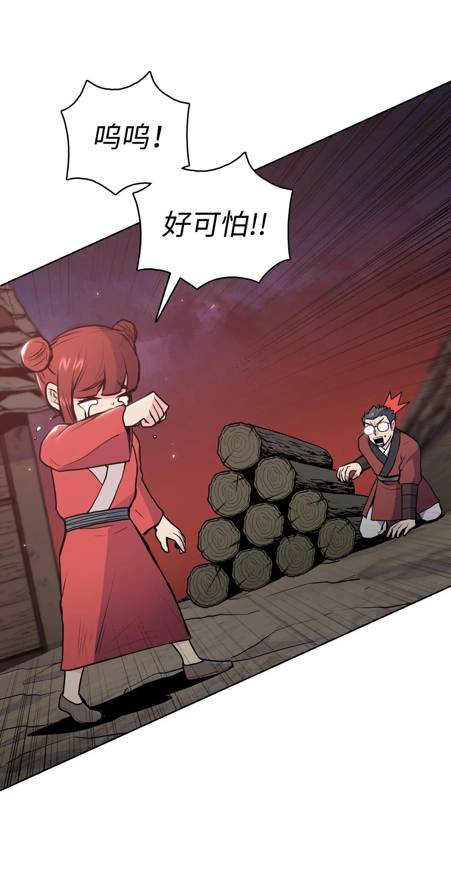 风云战神 23 道光 第47页