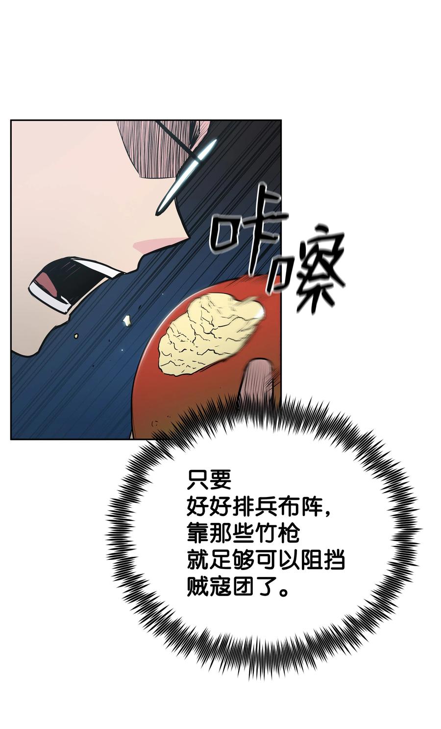 风云战神 23 道光 第22页
