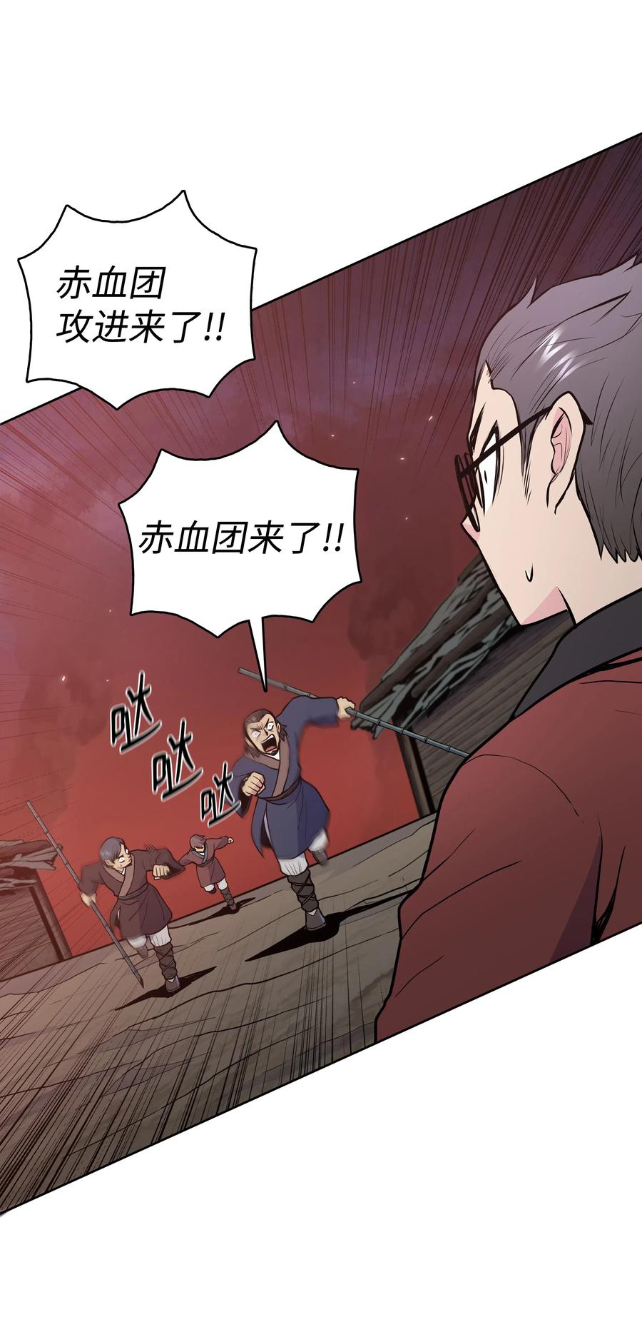 风云战神 23 道光 第43页