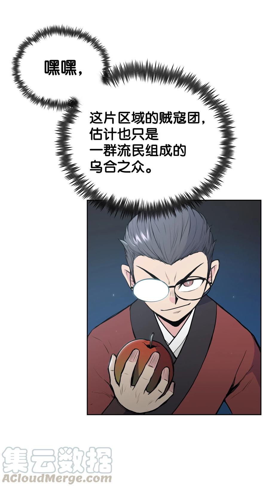风云战神 23 道光 第21页