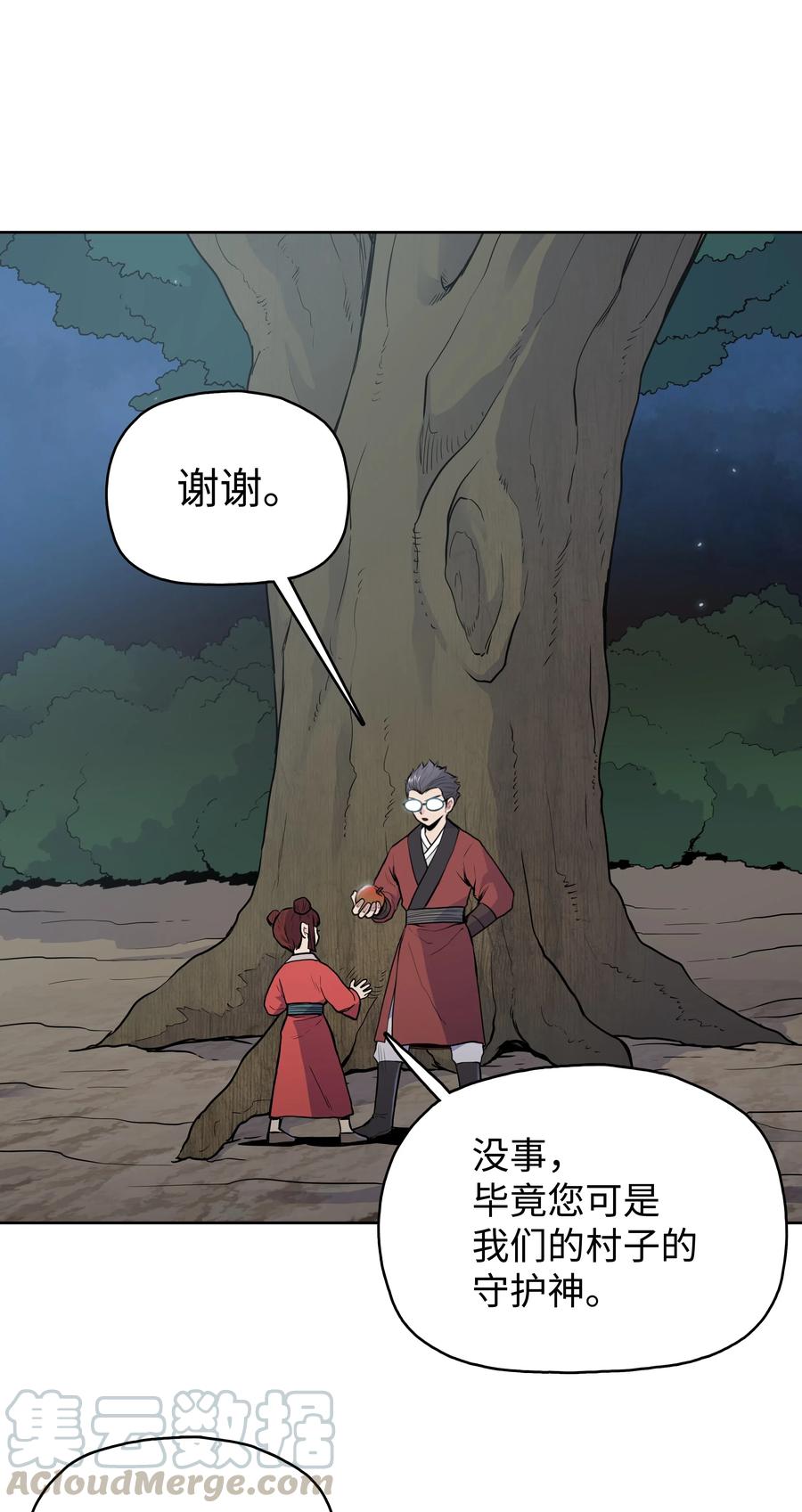 风云战神 23 道光 第17页