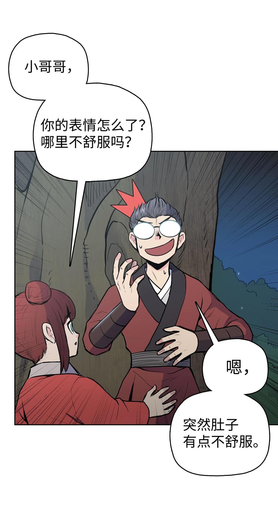 风云战神 23 道光 第30页