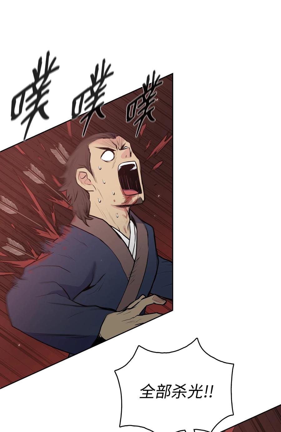 风云战神 23 道光 第44页