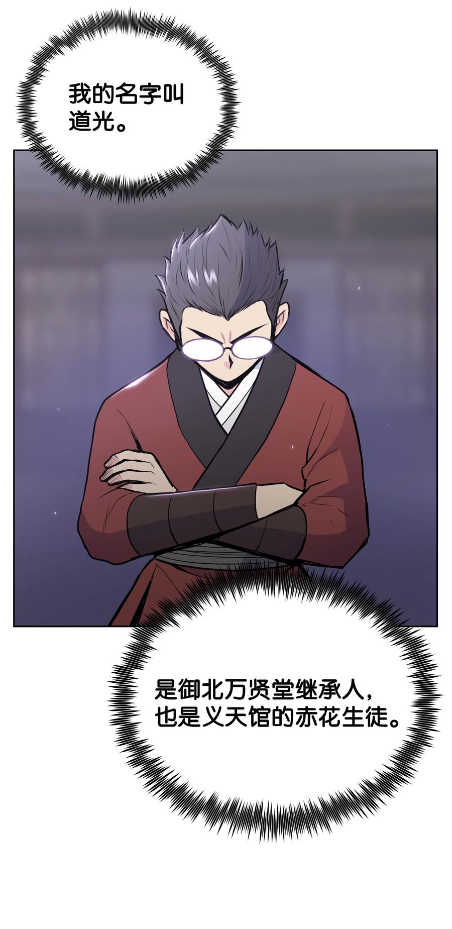 风云战神 23 道光 第2页