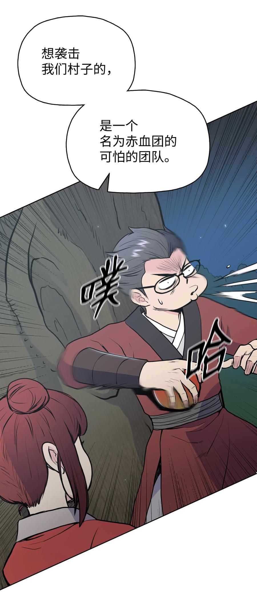 风云战神 23 道光 第28页